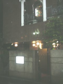 HOTEL BON（ボン）(新宿区/ラブホテル)の写真『夜の入り口』by もんが～