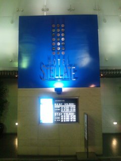 HOTEL STELLATE(ステラート)(新宿区/ラブホテル)の写真『夜の外観』by ラッキーボーイ（運営スタッフ）
