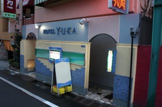 YUKA（有香）(新宿区/ラブホテル)の写真『早朝の入口』by スラリン