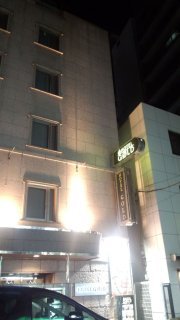 HOTEL GOLD(ホテル ゴールド)(川崎市川崎区/ラブホテル)の写真『外観（遠目）』by 子持ちししゃも