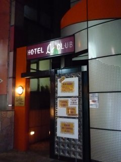HOTEL Le Club（ホテルルクラブ）(台東区/ラブホテル)の写真『夜の入口』by スラリン