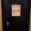 オリオン(立川市/ラブホテル)の写真『406号室 バスルーム入り口（かなり滑ります）』by 市