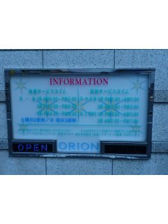 オリオン(新宿区/ラブホテル)の写真『インフォメーション』by スラリン