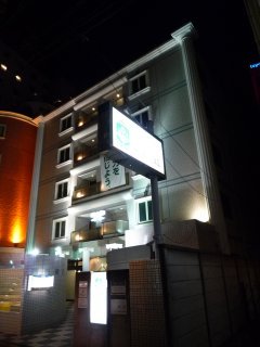 HOTEL STATION スクエア(台東区/ラブホテル)の写真『夜の外観２』by スラリン
