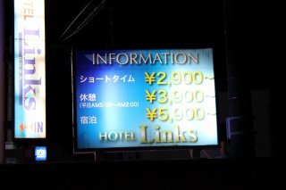 HOTEL Links（リンクス）(入間市/ラブホテル)の写真『インフォメーション』by スラリン