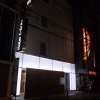 HOTEL C-Gran（シーグラン）(大阪市/ラブホテル)の写真『夜の外観』by 郷ひろし（運営スタッフ）