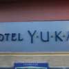 YUKA（有香）(新宿区/ラブホテル)の写真『エンブレム』by スラリン