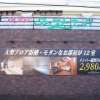 ファーストウッド成田店(成田市/ラブホテル)の写真『外壁の看板』by ホテルレポったー