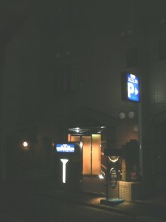 ホテル ＭＩ・ＹＡ・ＫＯ(練馬区/ラブホテル)の写真『夜の外観』by もんが～