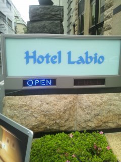 LABIO(ラビオ)(新宿区/ラブホテル)の写真『看板』by ラッキーボーイ（運営スタッフ）