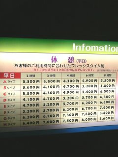 ホテル アップル(八王子市/ラブホテル)の写真『正面入り口のインフォメーションの料金表』by もんが～