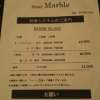 ホテルマーブル(品川区/ラブホテル)の写真『502号室：料金表』by うるるん