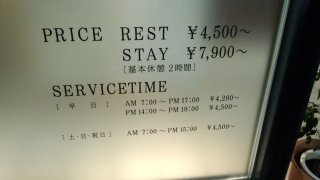 ホテル SWEETS(台東区/ラブホテル)の写真『料金表』by 子持ちししゃも