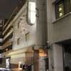 HOTEL Villa Senmei(ヴィラ センメイ）(大田区/ラブホテル)の写真『夜の外観（裏側）』by スラリン