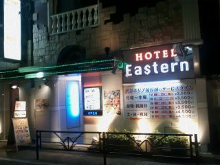 イースタン１・２(渋谷区/ラブホテル)の写真『夜の外観』by 子持ちししゃも