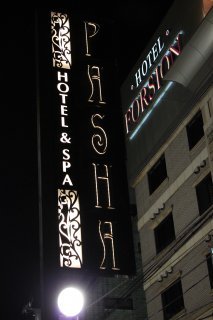 ホテル PASHA(パシャ)(新宿区/ラブホテル)の写真『エンブレム＆看板』by スラリン