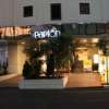 ホテル パピオン(荒川区/ラブホテル)の写真『夜の入口』by スラリン