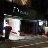 HOTEL D CUBE（Dキューブ）(豊島区/ラブホテル)の写真『夜の入口付近』by スラリン