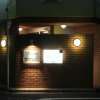 ホテルたかしま(荒川区/ラブホテル)の写真『夜の入口』by スラリン