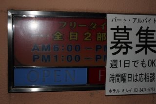 ミレイ(品川区/ラブホテル)の写真『インフォメーション』by スラリン