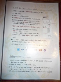Aurorra(オーロラ)(あきる野市/ラブホテル)の写真『7号室システム操作方法』by スラリン