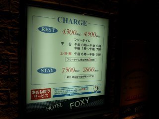 ホテルFOXY(台東区/ラブホテル)の写真『インフォメーション』by スラリン