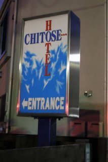 CHITOSE HOTEL(世田谷区/ラブホテル)の写真『側面入口案内』by スラリン