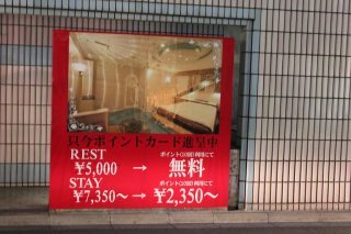 HOTEL Sun（サン）(新宿区/ラブホテル)の写真『ポイントカード案内』by スラリン
