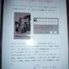 ホテル アーカス(立川市/ラブホテル)の写真『301号室メンバーズカード』by スラリン