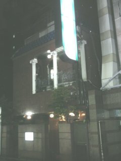 HOTEL BON（ボン）(新宿区/ラブホテル)の写真『夜の外観』by もんが～
