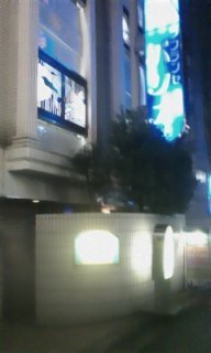 ラ・フランセパリス(新宿区/ラブホテル)の写真『夜の外観』by 子持ちししゃも