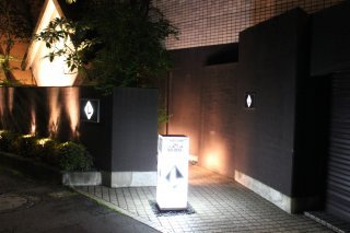 HOTEL LAFORET（ラフォーレ）(豊島区/ラブホテル)の写真『夜の入口』by スラリン
