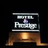 HOTEL Prestige（プレステージ）(足立区/ラブホテル)の写真『看板』by スラリン