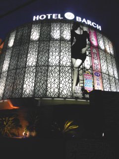 HOTEL BARCH（バーチ）(町田市/ラブホテル)の写真『夜の外観』by もんが～