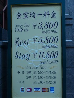 ＸＯ歌舞伎町(新宿区/ラブホテル)の写真『インフォメーション』by スラリン