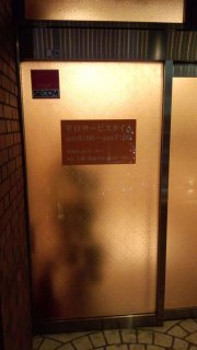 ホテル セピア(船橋市/ラブホテル)の写真『入り口②』by 子持ちししゃも
