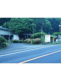 Mt.Takao（マウント高尾）(八王子市/ラブホテル)の写真『昼の入口』by スラリン