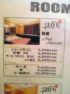 テラスM(国分寺市/ラブホテル)の写真『101号室の料金表』by まぴちゃん（管理人）
