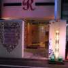 HOTEL Rochelle（ロッシェル）(大田区/ラブホテル)の写真『夜の入口』by スラリン