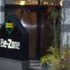 Be-ZONE(立川市/ラブホテル)の写真『夕方の入口』by スラリン