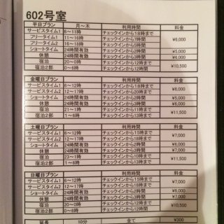 カスティーユ(横浜市港北区/ラブホテル)の写真『602号室、料金表（2015年7月）』by ごえもん（運営スタッフ）