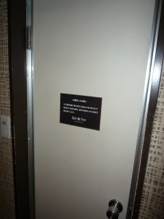 Hotel Bali&Thai 福生店(福生市/ラブホテル)の写真『38号室入口の扉』by スラリン