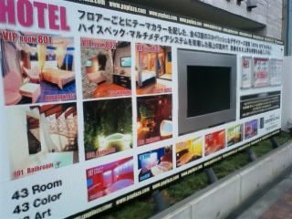 カラフルＰ＆Ａ新宿(新宿区/ラブホテル)の写真『正面側 看板』by 子持ちししゃも