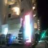 ホテル 桃玄（とうげん）(横浜市中区/ラブホテル)の写真『夜の外観』by 子持ちししゃも