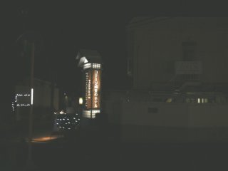 HOTEL Ninomaru(二の丸)(横浜市都筑区/ラブホテル)の写真『夜の外観』by もんが～