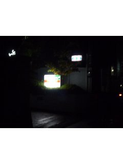 美津留(青梅市/ラブホテル)の写真『夜の入口付近』by スラリン
