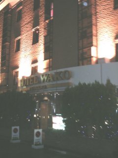 HOTEL WAKO(新宿区/ラブホテル)の写真『夜の外観』by もんが～