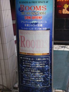レンタルルーム ROOMS(新宿区/ラブホテル)の写真『案内看板』by ホテルレポったー