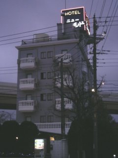 ホテル ニューワールド(戸田市/ラブホテル)の写真『朝の外観（裏道側）』by もんが～