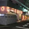 ホテル MARE（マーレ）(品川区/ラブホテル)の写真『夜の入口』by スラリン
